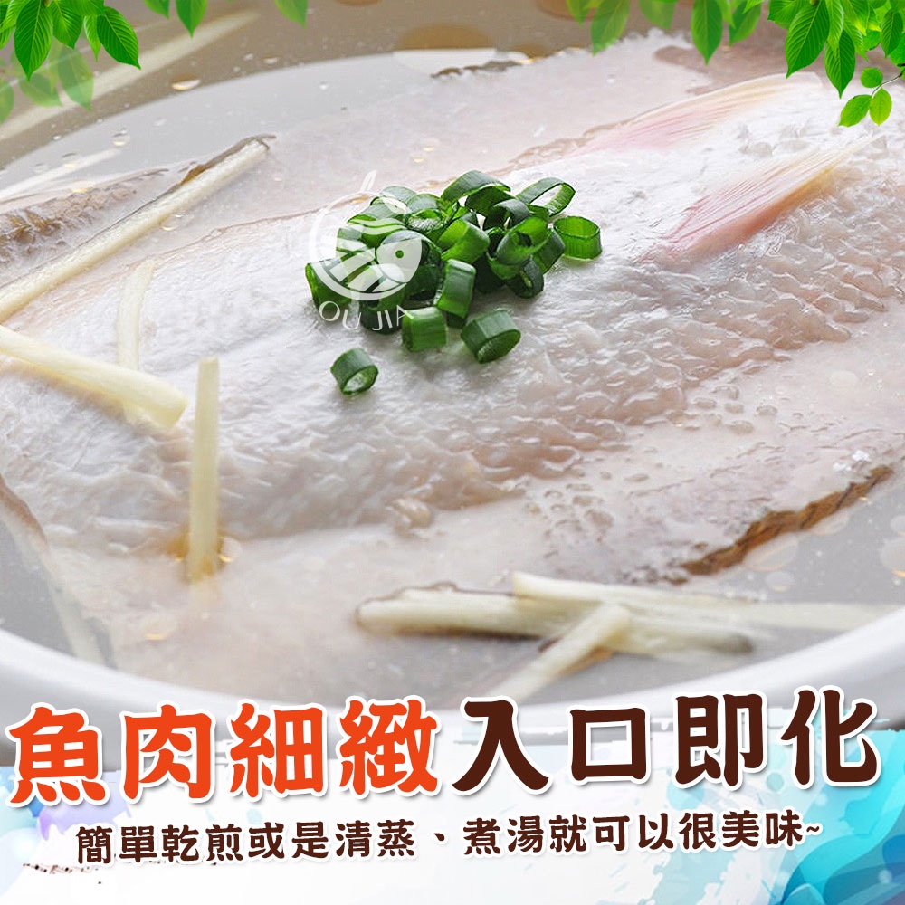 台南去刺虱目魚肚 180-200g/片【歐嘉水產】蝦幣10倍送 全家冷凍799免運