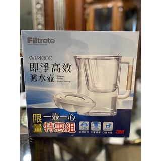 【3M】filtrete 濾心 WP4000 即淨高效濾水壺限量特惠組(1壺+1濾心) 3M濾水壺 濾水器 濾心 濾水壺