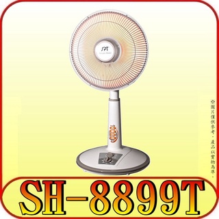 《三禾影》SPT 尚朋堂 SH-8899T 40cm 鹵素定時電暖器 800Ｗ【另有SH-6698T】