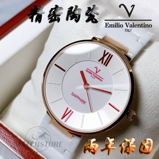 C&F 【Emilio Valentino】專櫃精品精密陶瓷極簡女仕腕錶 兩年保固