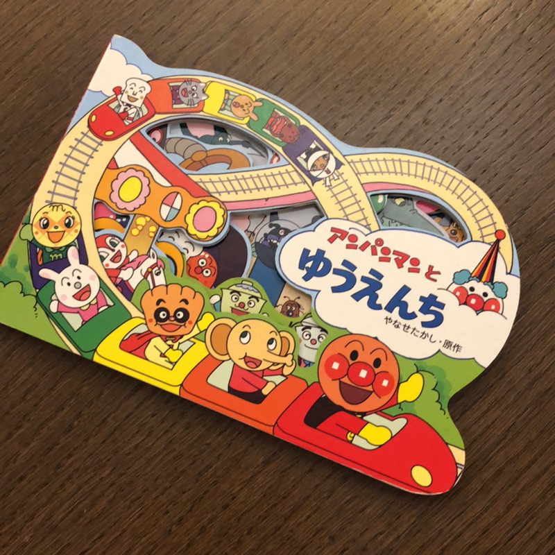 麵包超人日文童書—遊樂園系列