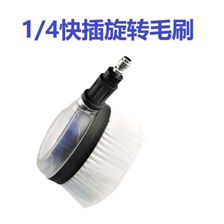 洗車刷 清潔刷 全自動1/4快插旋轉刷 高壓洗車水槍配件 通水清潔刷1/4快接清洗毛刷