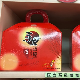 代購 福義軒蛋捲、綜合蛋捲禮盒🎁、一個訂單只能2盒