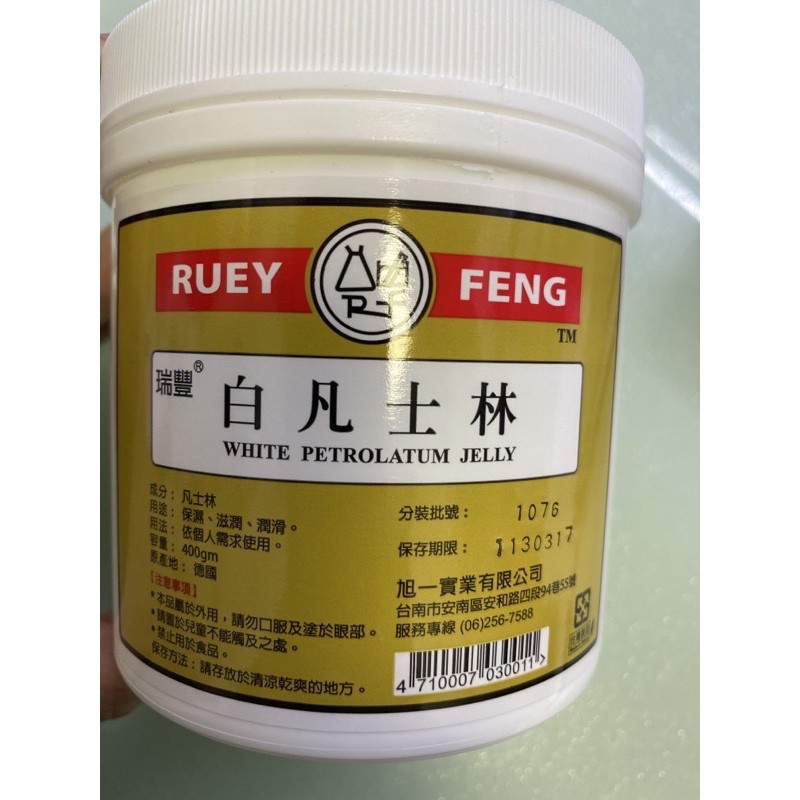 ☆☆ 環球大藥局 ☆☆ 台灣製造 頂級白色凡士林 罐裝400g 現貨