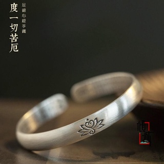 【傾城】999純銀蓮花心經手鐲足銀年輕款民族復古風實心開口鐲子