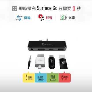 【ADAM亞果元素】CASA Hub S4 USB−C 四合一 Microsoft Surface Go 集線器