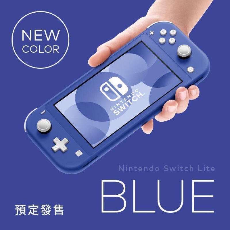 任天堂 Nintendo Switch Lite 藍 台灣公司貨 贈收納包保護殼