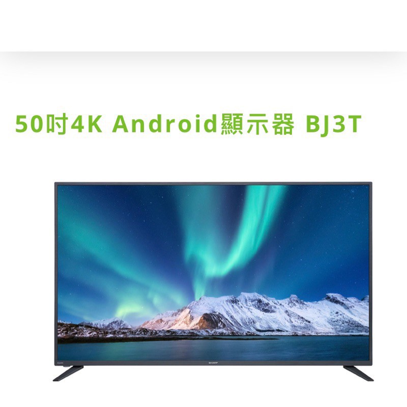 SHARP 50吋 4K 安卓電視