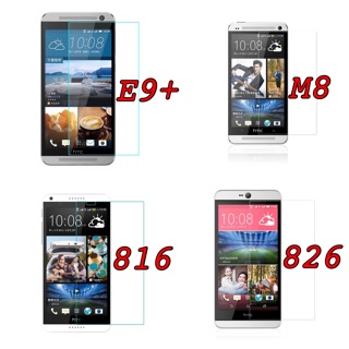 HTC 玻璃保護貼 E9+、M8、816、826