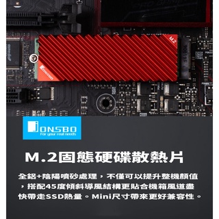 喬思伯 M.2 SSD 2280 散熱器 m.2 NVME 固態硬碟散熱片 全鋁陽極處理 硬碟散熱片 SSD導熱片