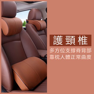 車載舒適墊 汽車用舒適護頸枕 靠墊 記憶棉枕頭 人工曲線腰靠墊 彈力貼合頸肩頭枕☆豪麥網☆