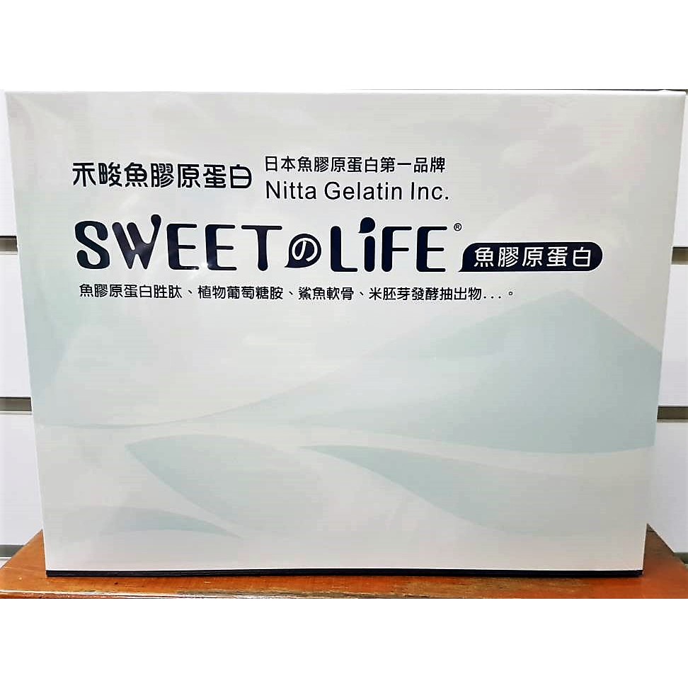 ~正公司貨 免運大特價~ SWEET LIFE 禾畯魚膠原蛋白複配 60包/盒
