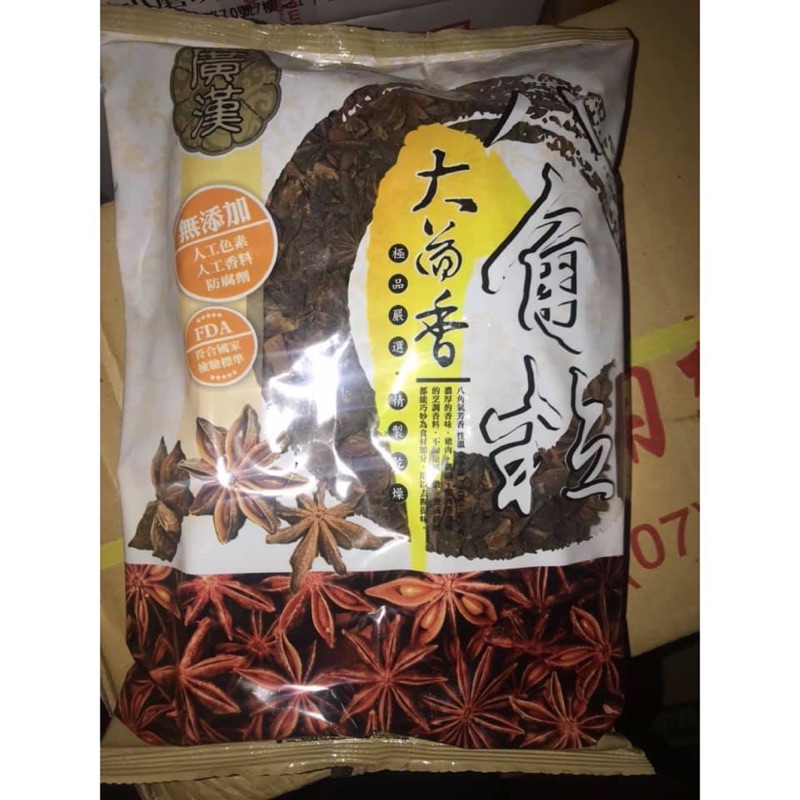 八角