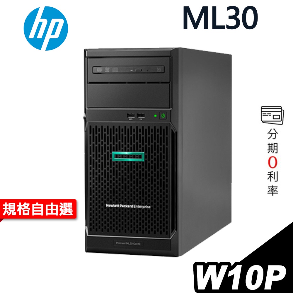 HP ML30 Gen10 熱抽 伺服器 Xeon E-2244 W10P 商用 桌上型電腦 工作站 桌機｜iStyle