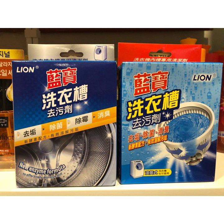 ✨台灣品牌📦 藍寶 洗衣槽去污劑 300g #丹丹悅生活