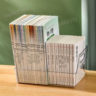 書本收納盒透明繪本書籍整理筐神器桌面置物架辦公桌書桌文具盒子