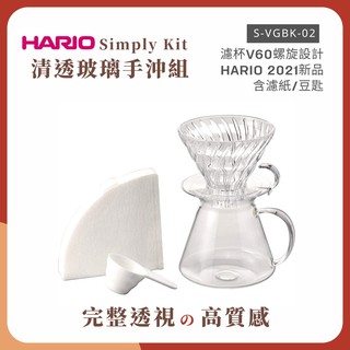 央央商行｜HARIO V60玻璃濾杯 附贈濾紙＆豆匙 日本手沖咖啡濾杯禮盒 02濾杯 手沖咖啡壺組 清透玻璃手沖咖啡組