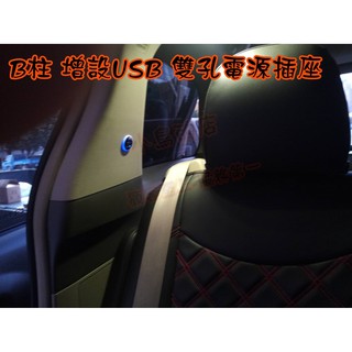 【小鳥的店】PREVIA 第三排 C柱 增設 雙孔 USB 圓型 原廠部品 藍光 配件改裝