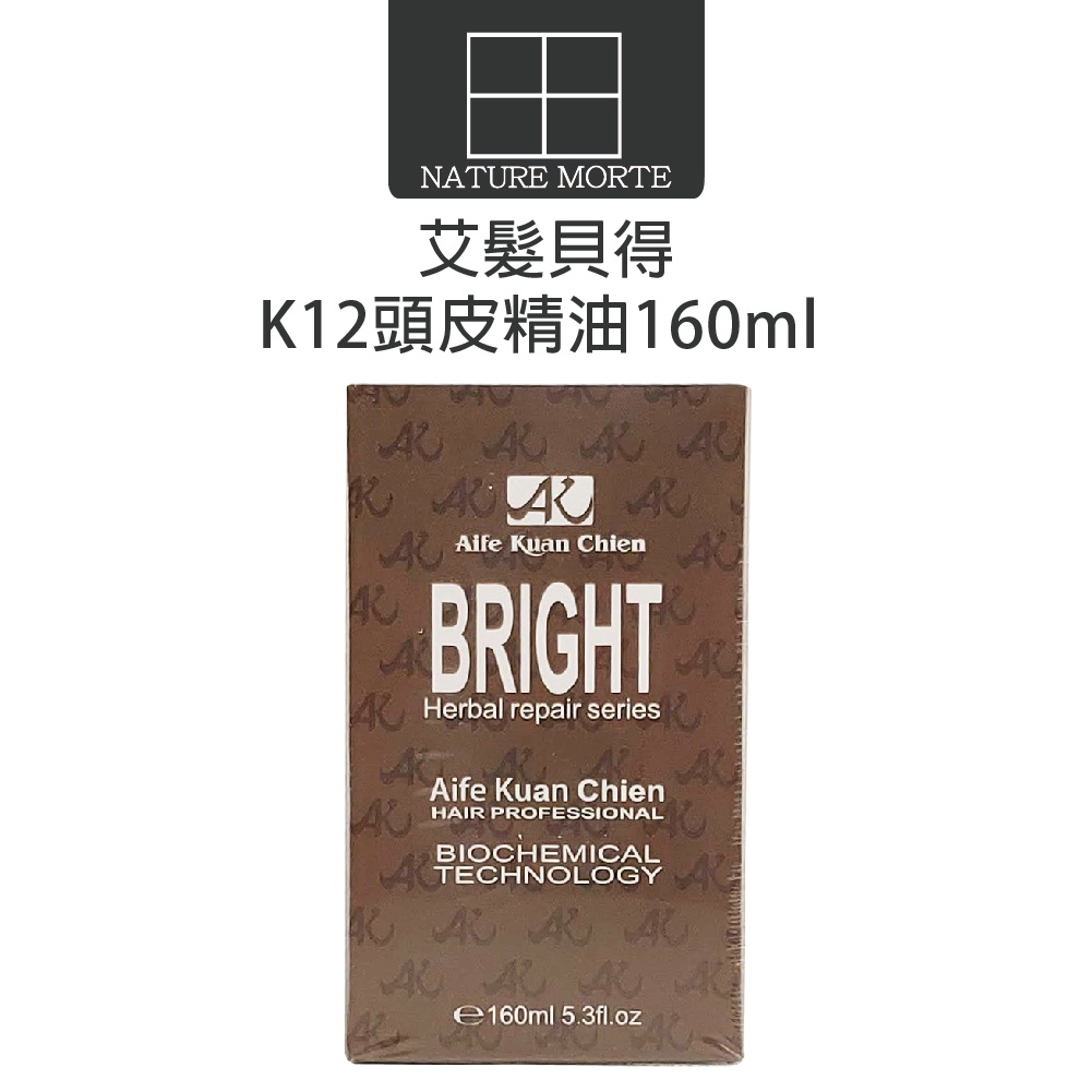 艾髮貝得 AKC關鍵系列 頭皮髮質養護系列 K12頭皮精油 160ml【自然法則】