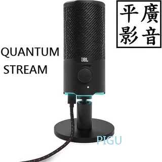 平廣 台灣公司貨 JBL QUANTUM STREAM 麥克風 USB 雙電容收音 RGB 環形指示燈 心型 全向2類型