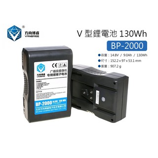 數位小兔【VANBREE 方向博睿 BP-2000 V型充電鋰電池 130Wh】方向電池 電池 V掛 V-Mount