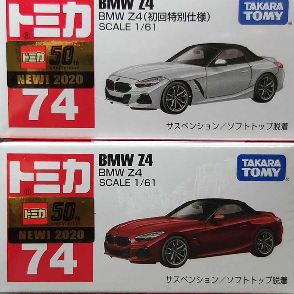 🔮正版開發票【歡樂堡】TOMICA 74 BMW Z4 寶馬 敞篷 有2020年新車發售紀念貼 新車貼