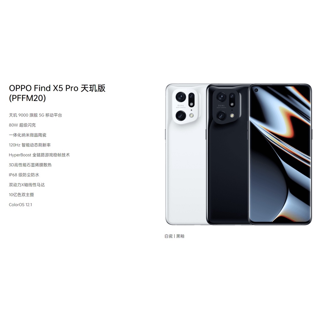 OPPO Find X5 Pro 中国版 中古 日本語OK Oppo Find X5 Pro 中国版 購入、販売