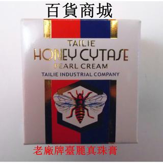 【百貨商城】豪華級 台麗真珠膏 老牌子 台灣製造