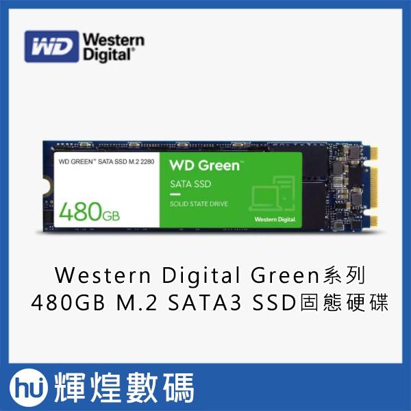 WD SSD Green 綠標 480GB 固態硬碟 3D TLC M2 2280 SATA3