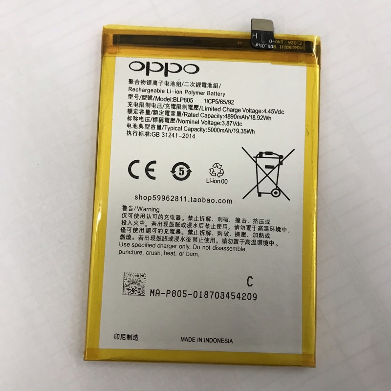 OPPO A74 電池 4G版 (BLP851)