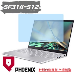 『PHOENIX』ACER Swift 3 SF314-512 專用 高流速 亮面 / 霧面 螢幕保護貼 + 鍵盤膜