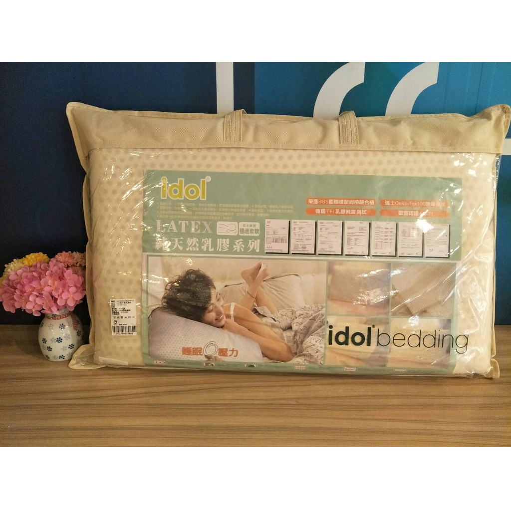 Idol天然乳膠枕