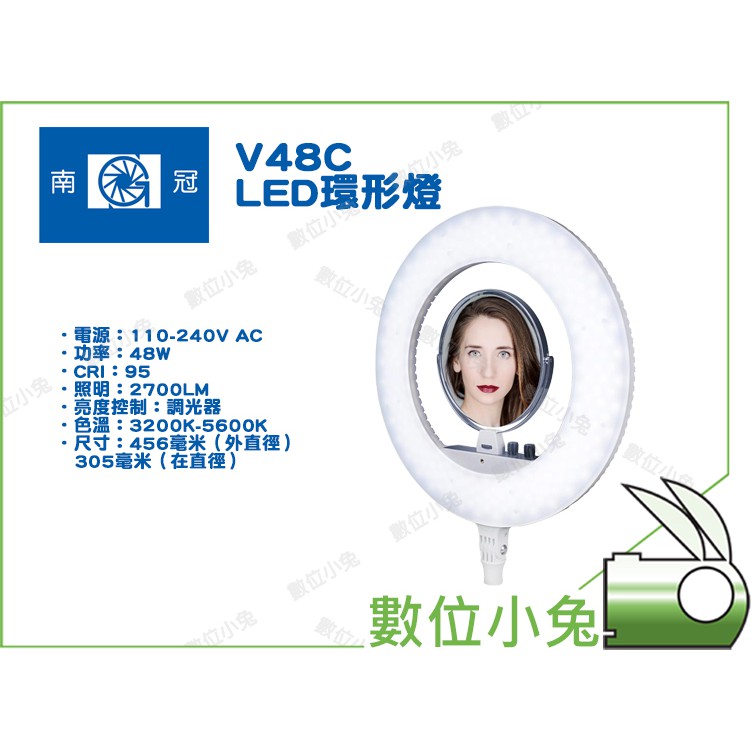 數位小兔【 南冠 LED 環形燈 CN-V48C LED燈 】雙色溫 直播 網拍 美肌燈 補光燈 公司貨