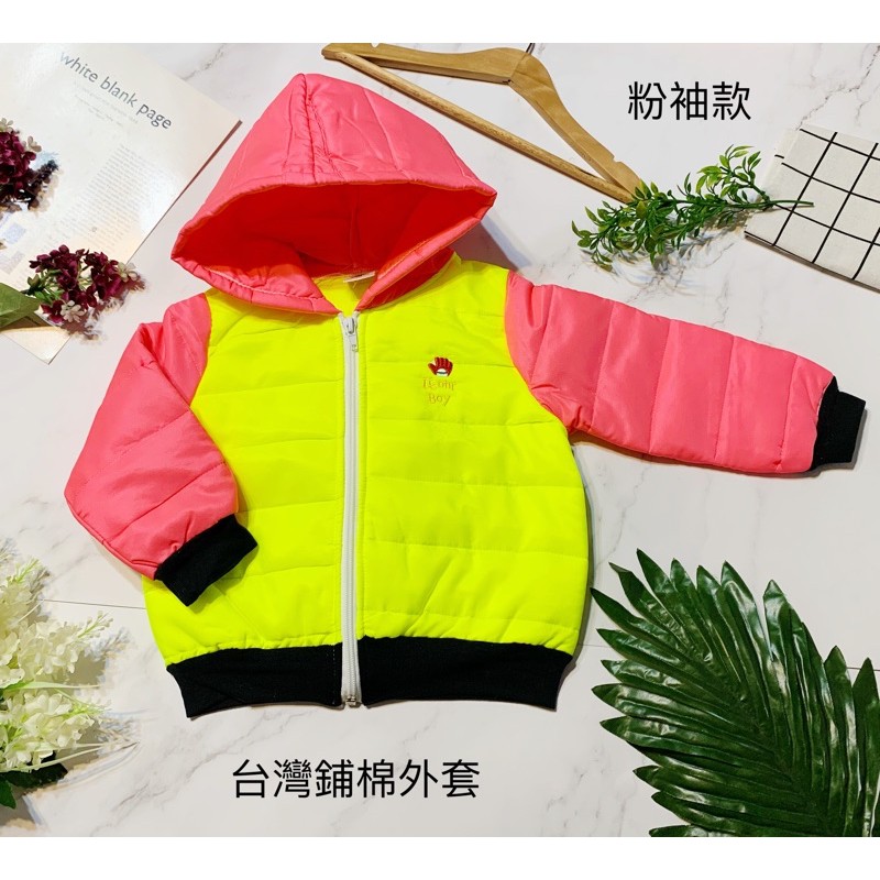 8'台灣製兒童超值拼色連帽鋪棉風衣式外套