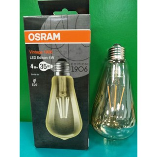 OSRAM 歐司朗 LED 燈絲燈泡 E27 4W ST64 (2700K) 110V