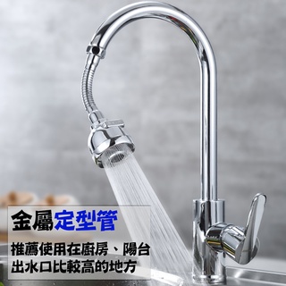 水龍頭起泡器 KB032 萬向起泡器 定向起泡器 廚房 防濺頭嘴延伸器配件加長萬向可定型管《昇瑋五金》