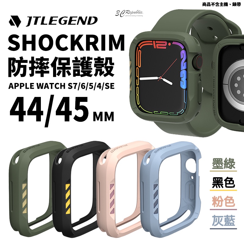 Jtlegend JTL 撞色 軍事風 保護殼 防摔殼 錶框 適用於Apple watch 7 45 44 mm