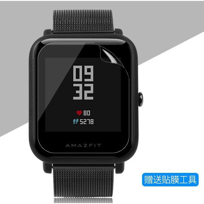 米動手錶 米動手錶青春版 Amazfit 超服貼 保護貼 保護軟膜