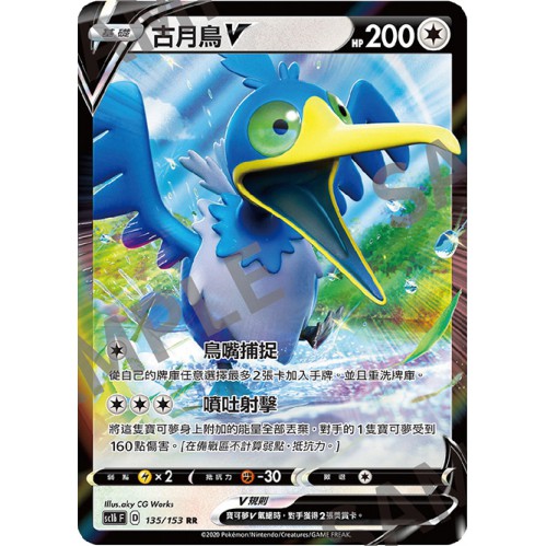 喬桌遊寶可夢第五彈古月鳥v Ptcg Pokemon Tcg 蝦皮購物