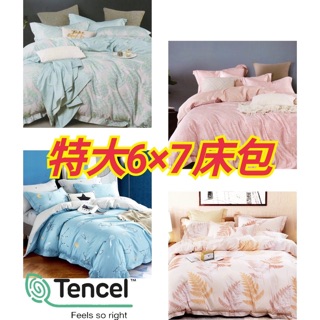 現貨🎉台灣製造 TENCEL吸濕排汗萊賽爾天絲 床包組/被套床包組/天絲枕套/印花舒柔枕(多款任選)#小公主寢具