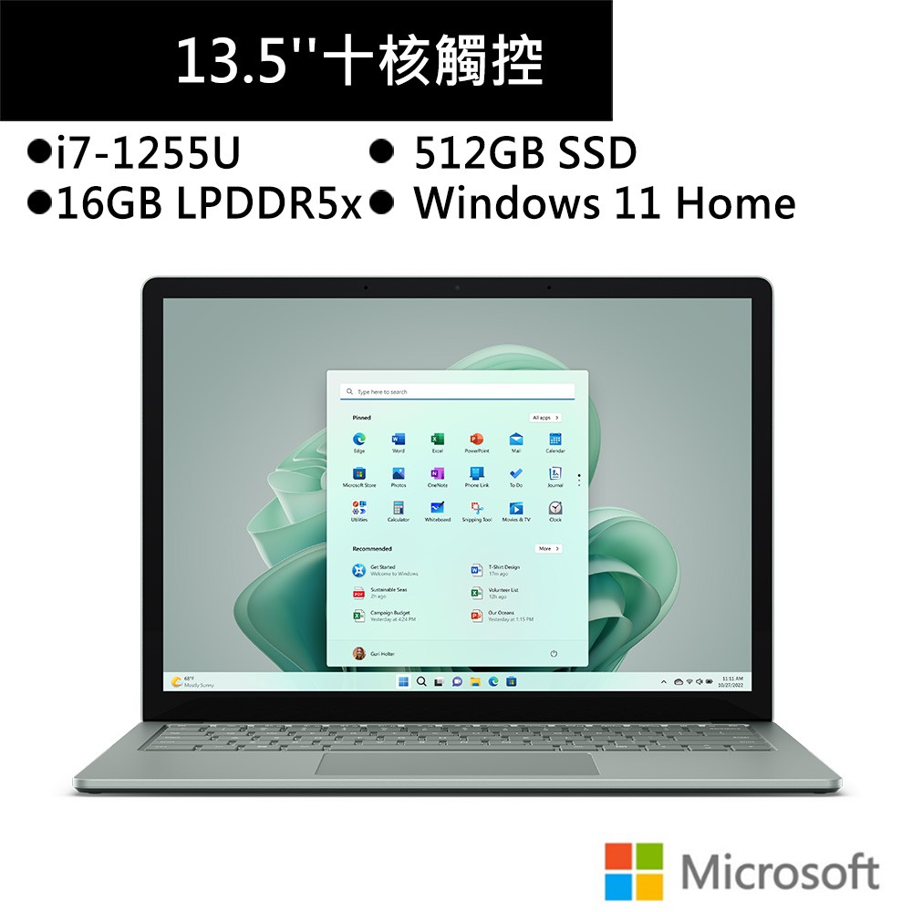 微軟 Surface Laptop 5 13吋莫蘭迪綠筆電(i7-1255U/16G/512G SSD) 現貨 廠商直送