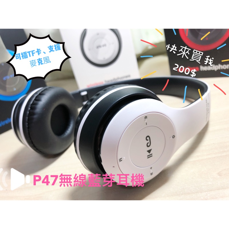 P47無線藍芽耳機（五色可選）