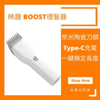 小米有品 小米理髮器 Boost理髮器 兒童理髮器 理髮師推薦 充電式 小米 小米 有品 現貨