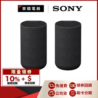 SONY SA-RS5 無線後環繞揚聲器 適用 A9000 A8000 A7000 A5000 A3000