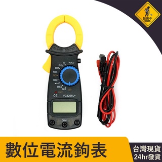 精密型電流鉤表 數位鉤錶 勾錶 鉗形電表 鉗流表 三用電表 測量電流 測量電壓 電流測試 電壓測試 電工必備 數位電表