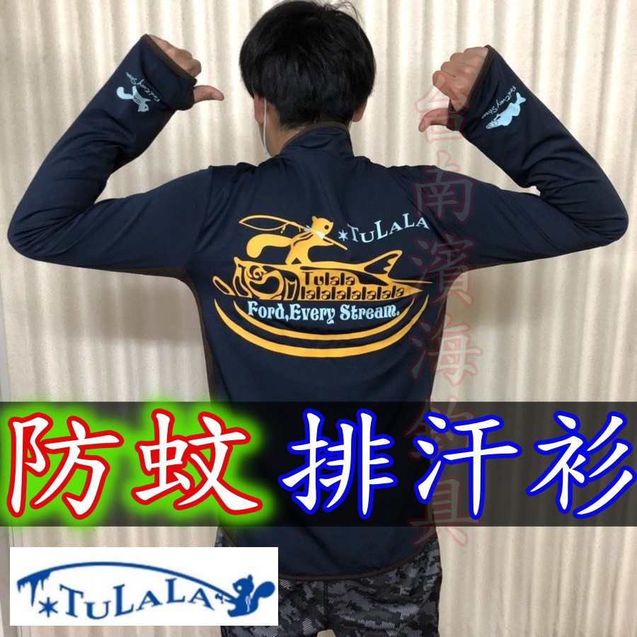 tulala衣的價格推薦 - 2026年4月 | 比價比個夠BigGo