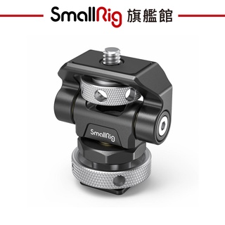 SmallRig 2905 可調俯仰 旋轉 冷靴 螢幕雲臺 螢幕架