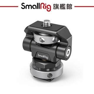 SmallRig 2905 可調俯仰 旋轉 冷靴 螢幕雲台 螢幕架