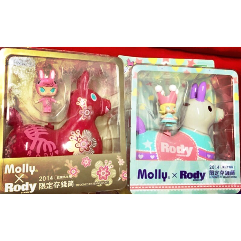 Rody魔法樂園 Rody × Molly 2014 限定存錢筒 全家集點 跳跳馬