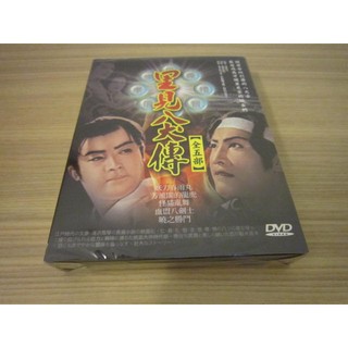 全新日影《裡見八犬傳 》DVD (全5部) 由東千代之 中村錦之助 田代百合子出演